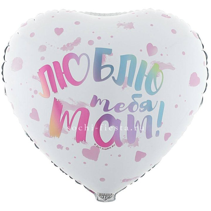 Фольгированный шар "Люблю тебя мам" в Тольятти