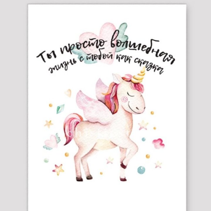 Открытка к букету "Ты волшебная" в Тольятти