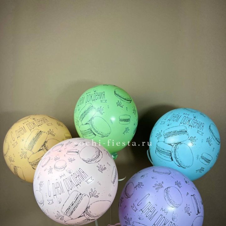 Латексный шар "С днем рождения" макарон в Тольятти