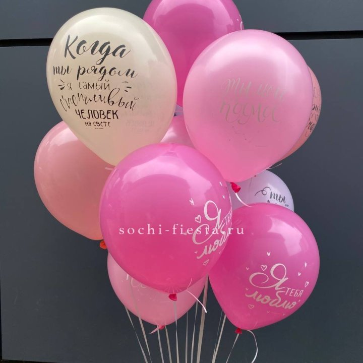 Облако шаров с нежностями  в Тольятти