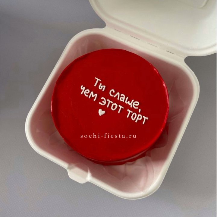 Бенто-торт "Ты слаще чем этот торт" в Тольятти