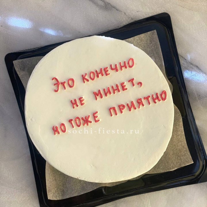 Бенто-торт "Не минет" в Тольятти