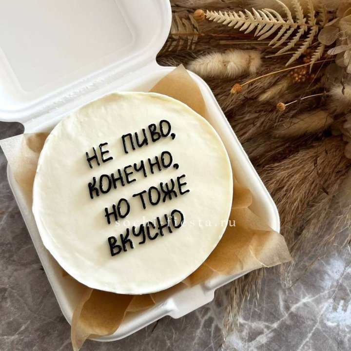 Бенто-торт "Не пиво конечно" в Тольятти