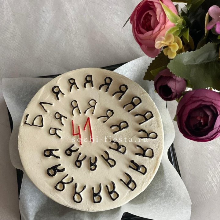 Бенто-торт с смешной надписью в Тольятти