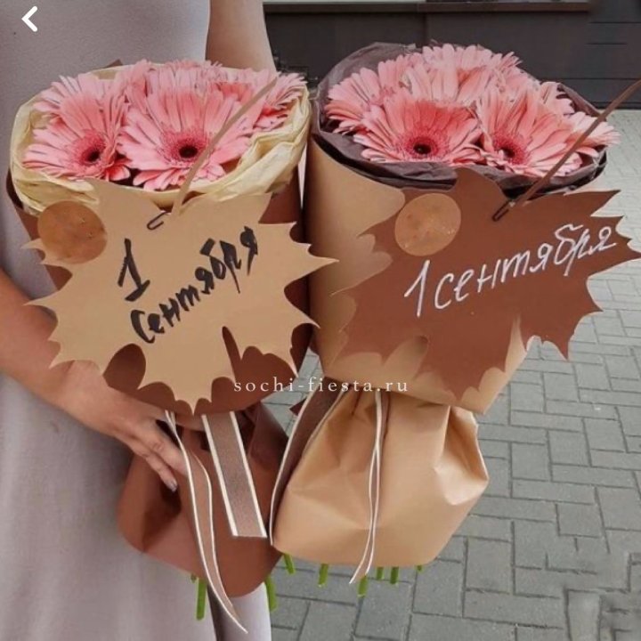 Букет "1 сентября" в Тольятти