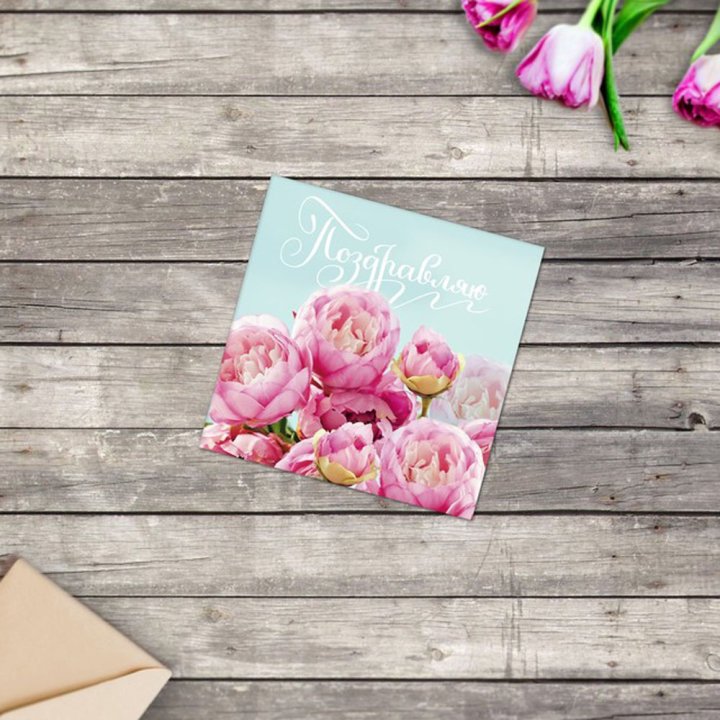 Открытка к букету в ассортименте в Тольятти