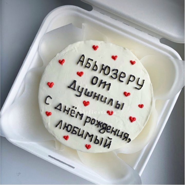 Бенто-торт "Абьюзеру от душнилы" в Тольятти