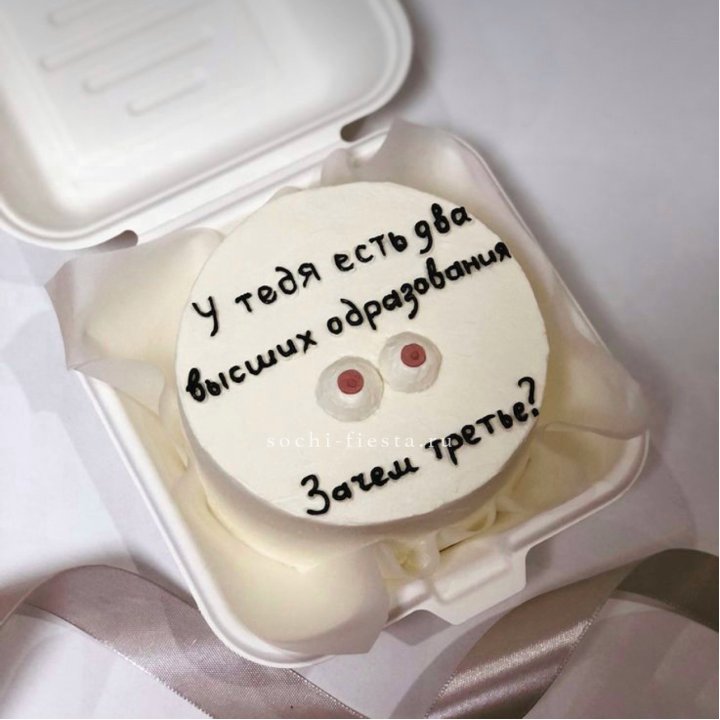 Бенто-торт "Два высших образования" в Тольятти