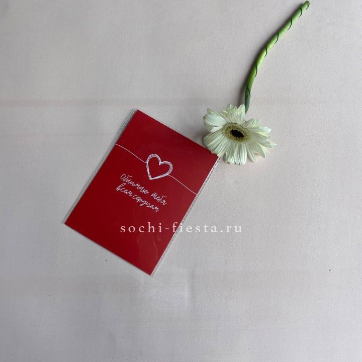 Открытка к букету "Обнимаю тебя всем сердцем" в Тольятти