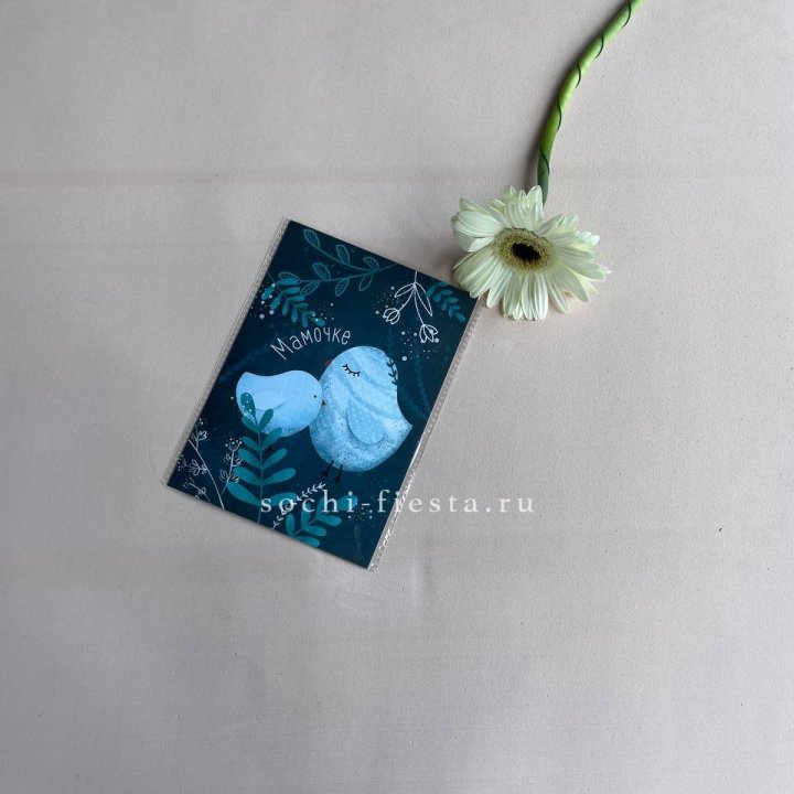 Открытка к букету "Мамочке" в Тольятти