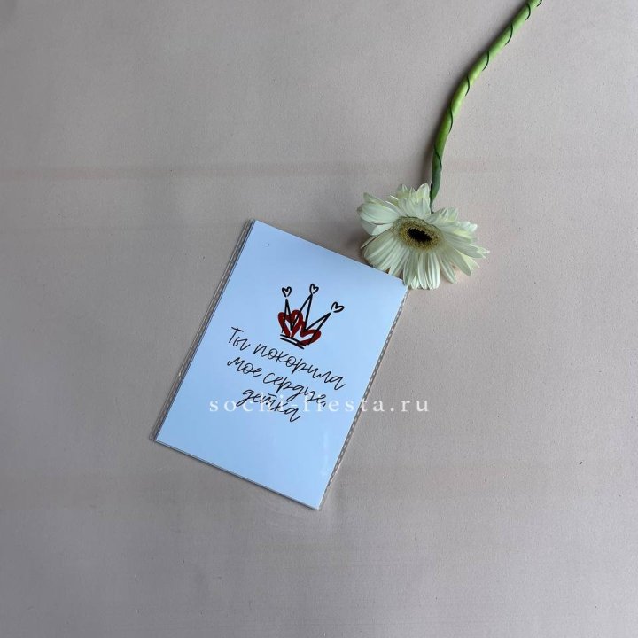 Открытка к букету "Ты покорила мое сердце, детка" в Тольятти