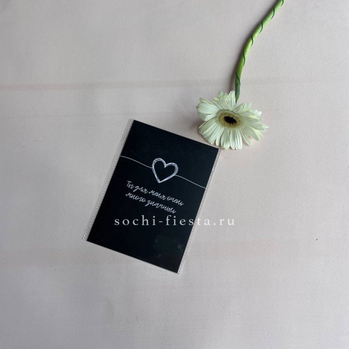 Открытка к букету "Ты для меня очень много значишь" в Тольятти