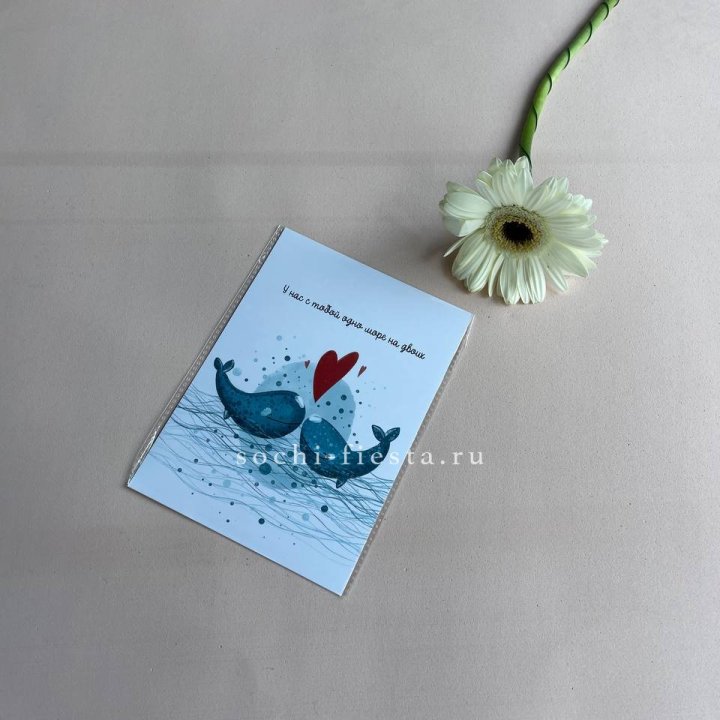 Открытка к букету "У нас с тобой одно море на двоих" в Тольятти