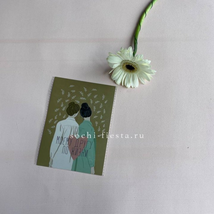 Открытка к букету "Моему другу по жизни" в Тольятти