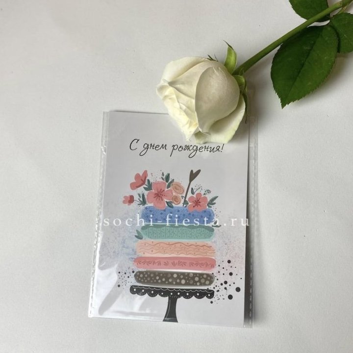 Открытка к букету "С днем рождения" торт в Тольятти