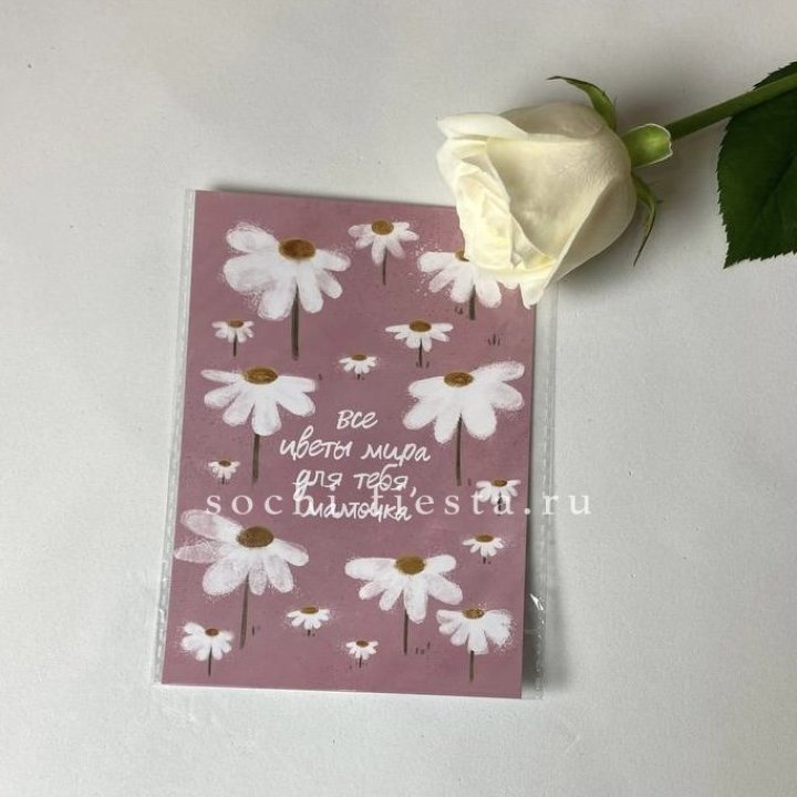 Открытка к букету "Все цветы мира для тебя, мамочка" в Тольятти