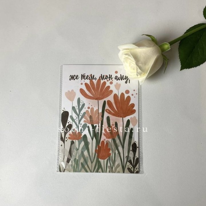 Открытка к букету "Же тем, мон амур" в Тольятти