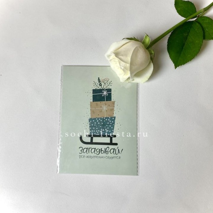 Открытка к букету "Загадывай!" в Тольятти