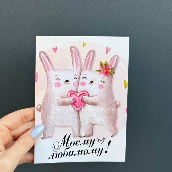 Открытка к букету "Моему любимому" в Тольятти