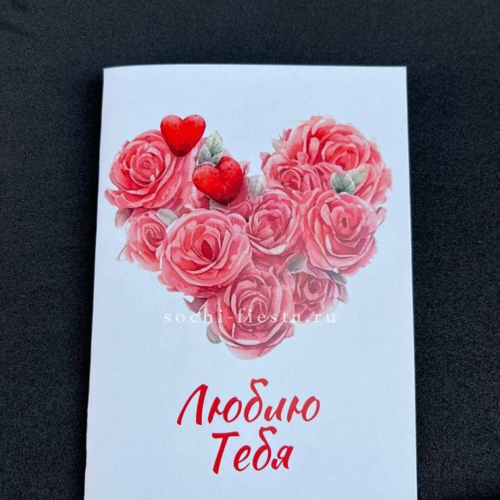 Открытка к букету "Люблю тебя" в Тольятти