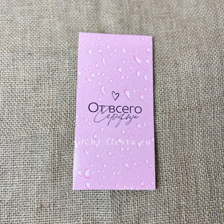 Конверт для денег От всего сердца в Тольятти