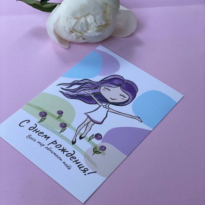 Открытка к букету "С Днём Рождения..." в Тольятти