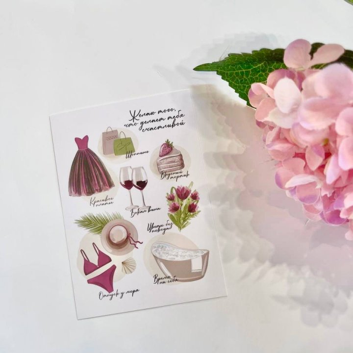 Карточка к букету "Пожелания" в Тольятти