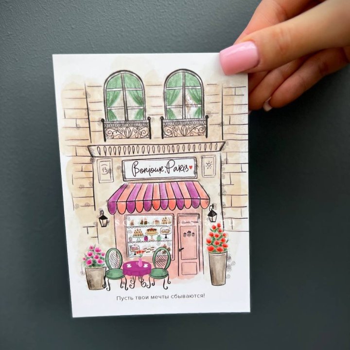 Открытка к букету "Пусть твои мечты сбываются" в Тольятти