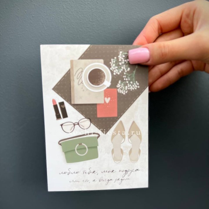 Открытка к букету "Моей подруге" в Тольятти