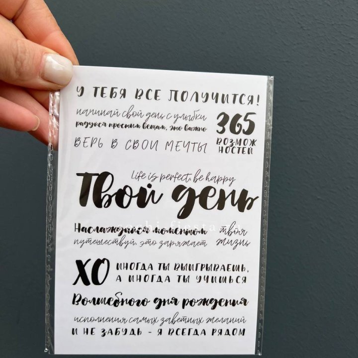 Открытка к букету "Твой день" в Тольятти