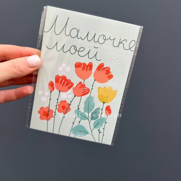 Открытка к букету "Мамочке моей" в Тольятти