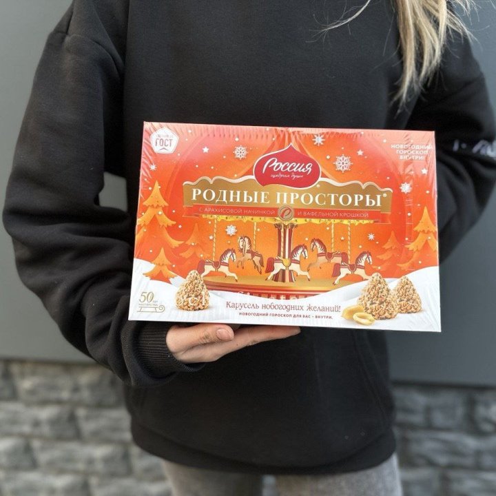 Конфеты Родные просторы в Тольятти